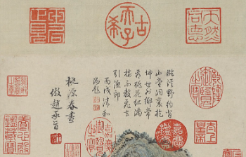 王原祁《桃源春昼图》