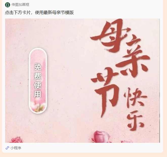 image.png 谁言寸草心报得三春晖 加画框