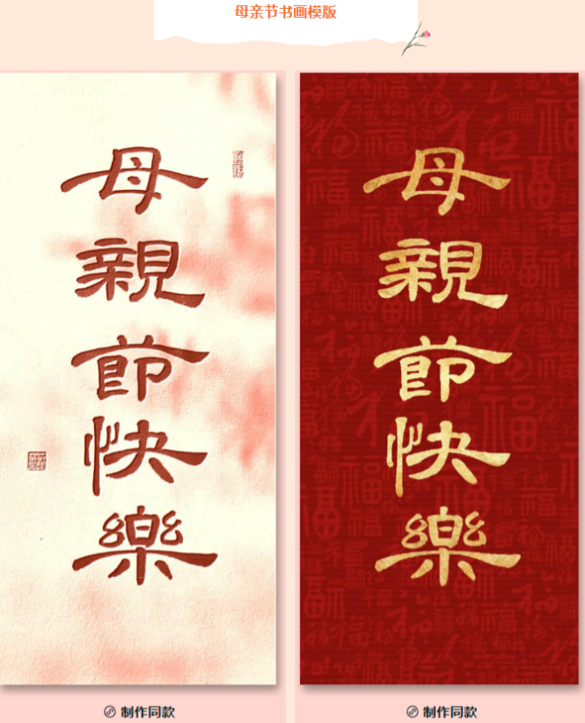 image.png 谁言寸草心报得三春晖 加画框