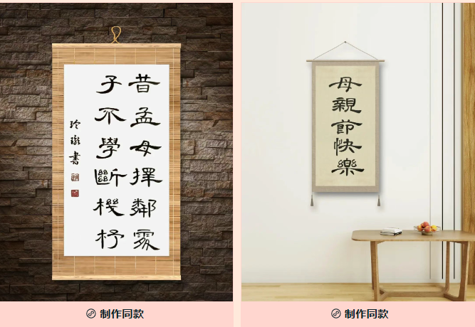 image.png 谁言寸草心报得三春晖 加画框