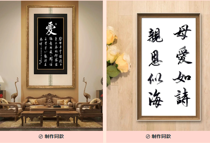 image.png 谁言寸草心报得三春晖 加画框