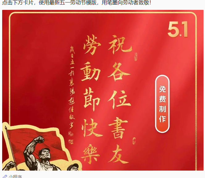 image.png 五一劳动节主题模版更新 加画框