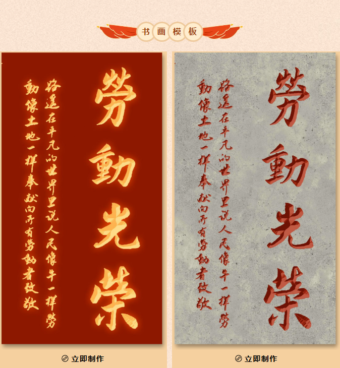 image.png 五一劳动节主题模版更新 加画框