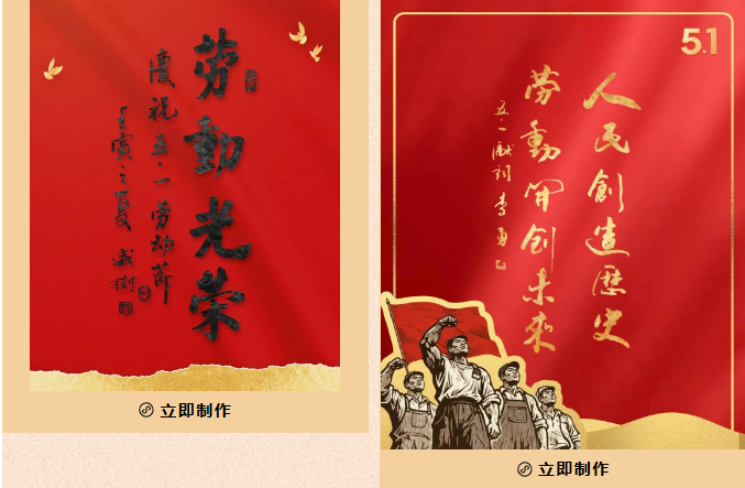 image.png 五一劳动节主题模版更新 加画框