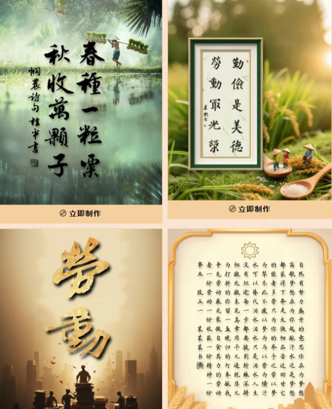 image.png 五一劳动节主题模版更新 加画框