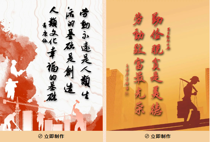 image.png 五一劳动节主题模版更新 加画框