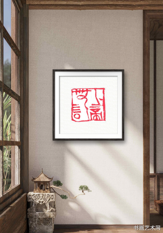 image.png 上帝无言/张卫村篆刻 名家作品