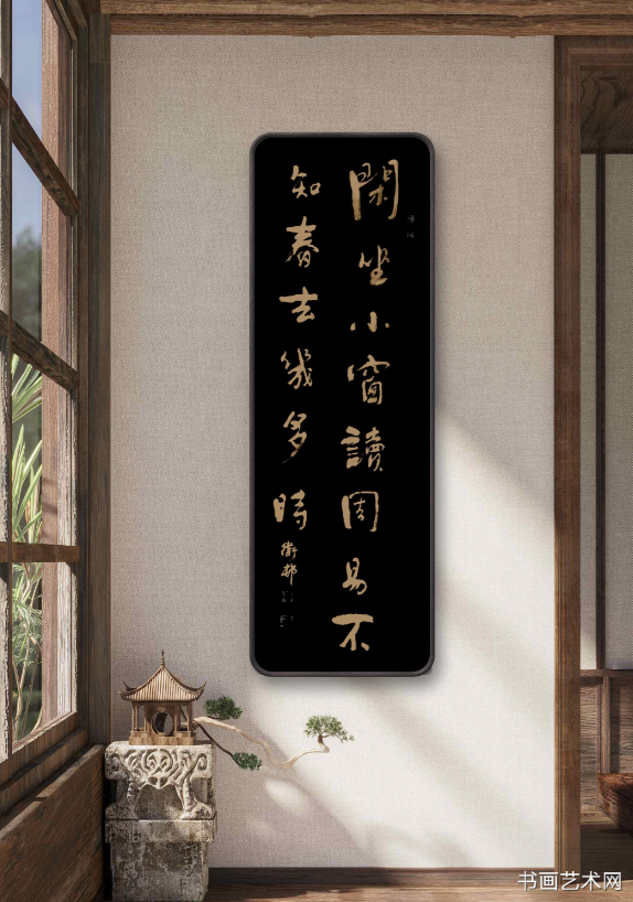 image.png 闲坐小窗读周易,不知春去几多时 名家作品