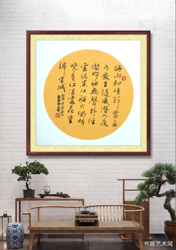 image.png 名家书法春夜喜雨 名家作品