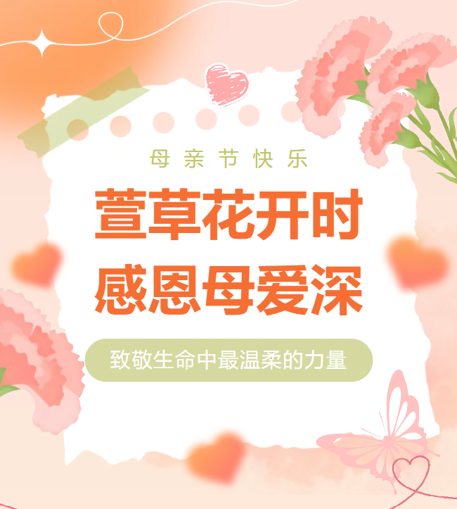 image.png 谁言寸草心报得三春晖 加画框