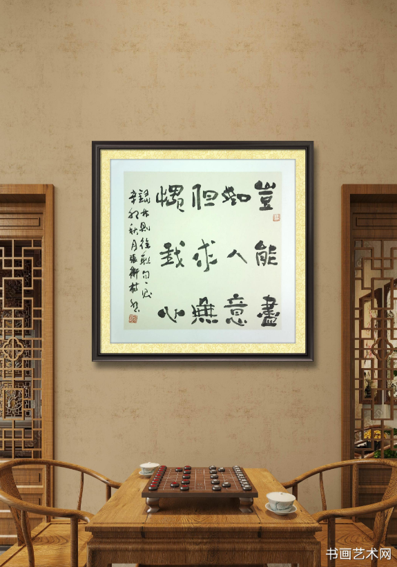 image.png 岂能尽如人意,但求无愧我心 名家作品