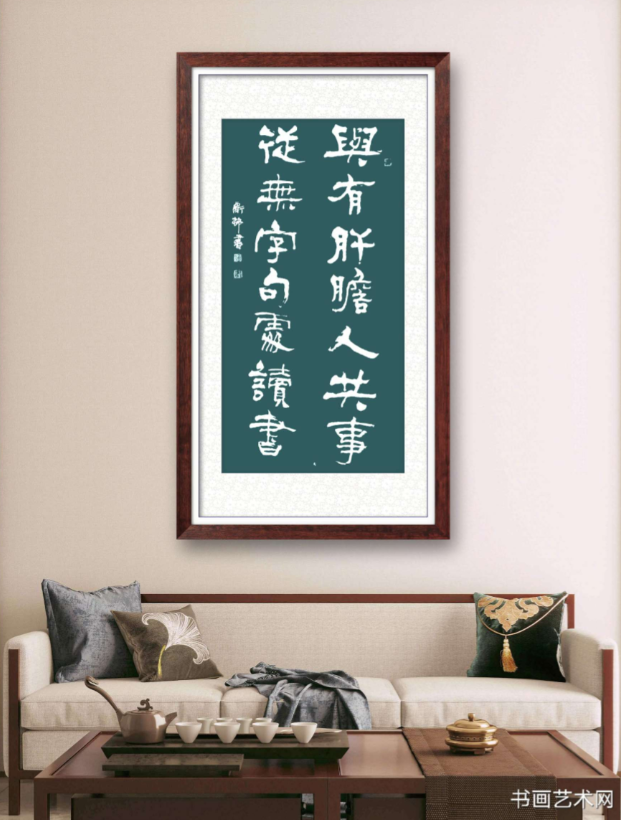 image.png 与有肝胆人共事,从无字句处读书 名家作品