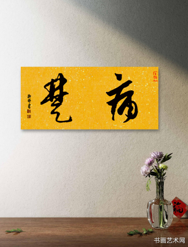 image.png 《后汉书·独行传·陆续》 名家作品