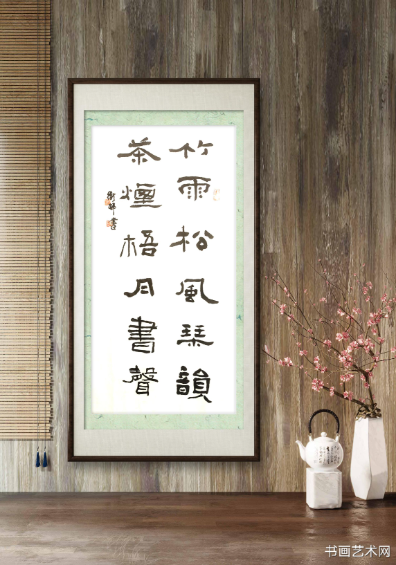 image.png 竹雨松风琴韵,茶烟梧月书声 名家作品