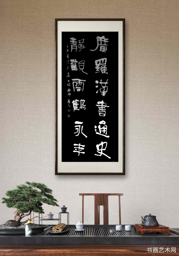 image.png 广罗汉书通史,静观云鹤永年 名家作品