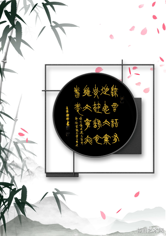 image.png 慎言语,有道德,大富贵,节饮食 名家作品