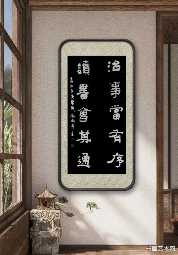 image.png 治事当有序,读书会其通 名家作品