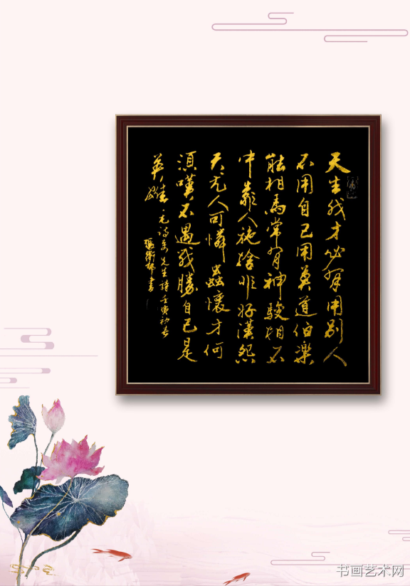 image.png 天生我才必有用无题诗  名家作品