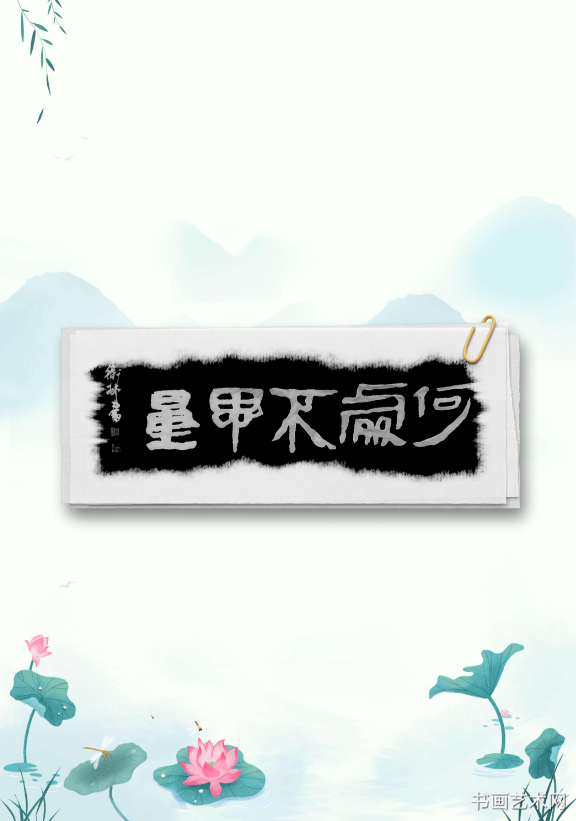 image.png “何处不思量”出自宋代 名家作品