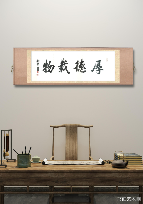 image.png 易经坤卦厚德载物 名家作品