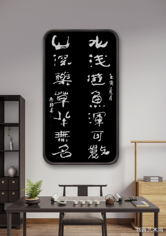image.png 宋陆游山行名句 名家作品
