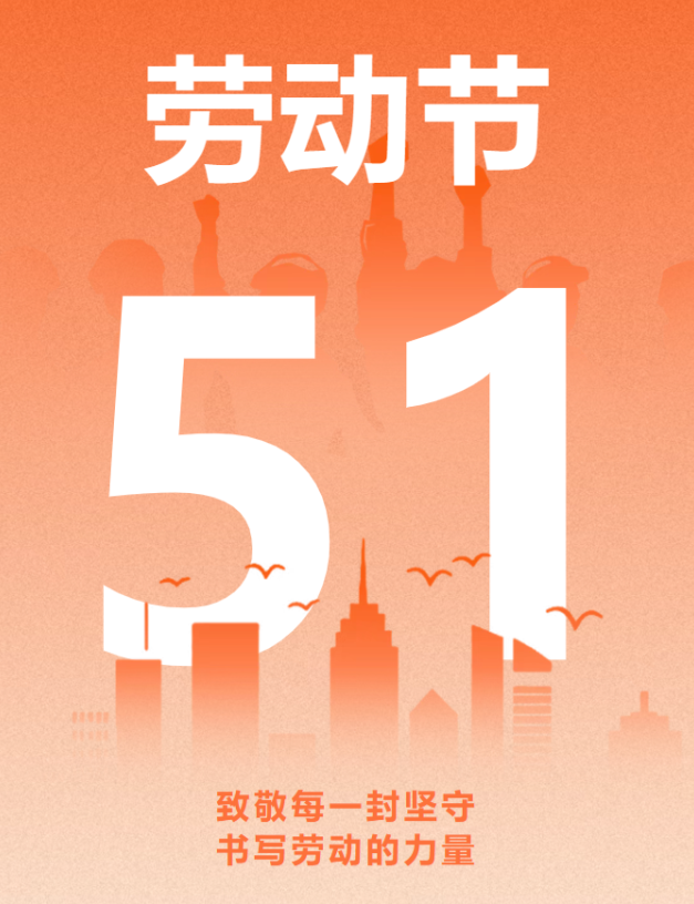 image.png 五一劳动节主题模版更新 加画框