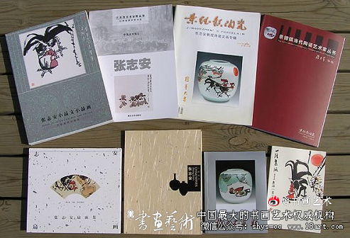 缅怀张志安先生 书画陶艺大师 张志安 画家张志安 第5张 缅怀张志安先生 书画陶艺大师 张志安 画家张志安 第5张