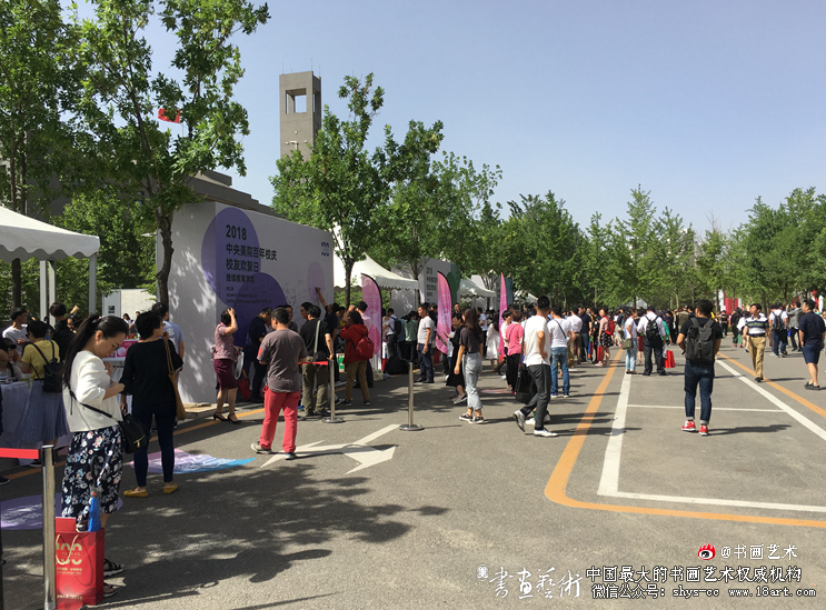 中央美术学院举行百年校庆活动 中央美术学院 百年校庆 中国美院 第3张 中央美术学院举行百年校庆活动 中央美术学院 百年校庆 中国美院 第3张