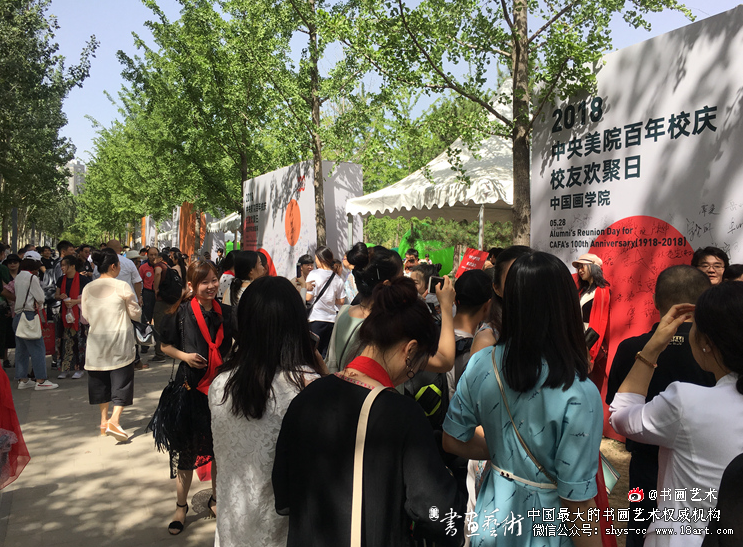 中央美术学院举行百年校庆活动 中央美术学院 百年校庆 中国美院 第4张 中央美术学院举行百年校庆活动 中央美术学院 百年校庆 中国美院 第4张