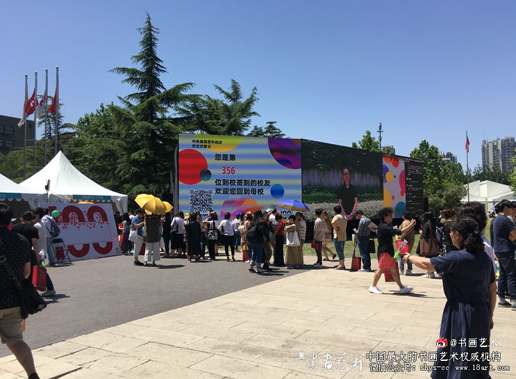 中央美术学院举行百年校庆活动 中央美术学院 百年校庆 中国美院 第5张 中央美术学院举行百年校庆活动 中央美术学院 百年校庆 中国美院 第5张