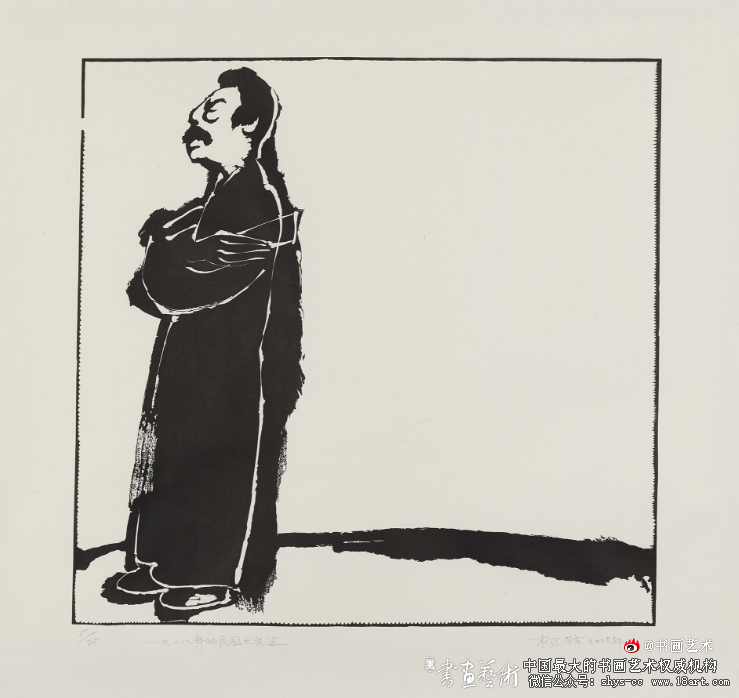 “首届鲁迅版画大展”在金陵美术馆开幕 鲁迅的名义 鲁迅版画大展 金陵美术馆 第4张 “首届鲁迅版画大展”在金陵美术馆开幕 鲁迅的名义 鲁迅版画大展 金陵美术馆 第4张