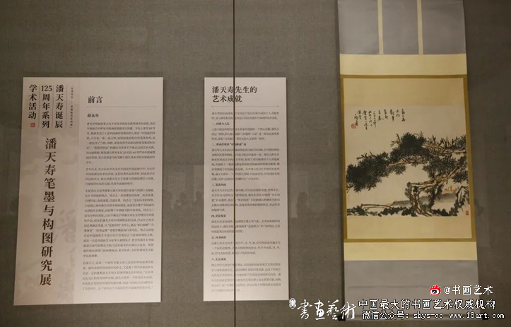 潘天寿诞辰125周年学术活动在中美院举行 潘天寿诞辰 中国美院 第6张 潘天寿诞辰125周年学术活动在中美院举行 潘天寿诞辰 中国美院 第6张