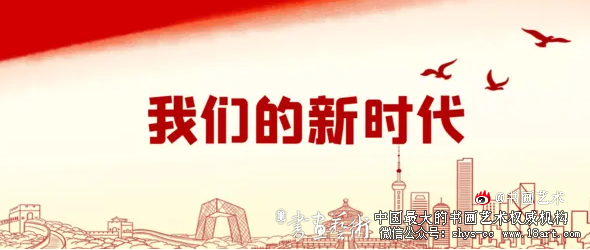 “新时代的旋律”美术书法联展在天津举行 书画新闻