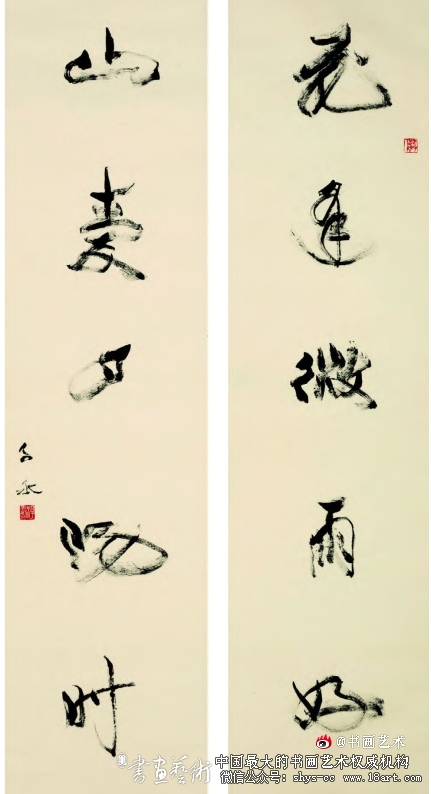 沈子丞的艺术人生 沈子丞 沈子丞书画集 第1张 沈子丞的艺术人生 沈子丞 沈子丞书画集 第1张