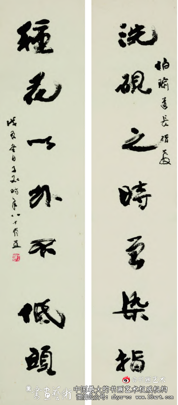 沈子丞的艺术人生 沈子丞 沈子丞书画集 第1张 沈子丞的艺术人生 沈子丞 沈子丞书画集 第1张