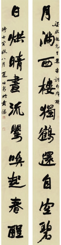 金石之气与书卷雅意 夏仕勇 金石之气 书法审美范 第2张 金石之气与书卷雅意 夏仕勇 金石之气 书法审美范 第2张