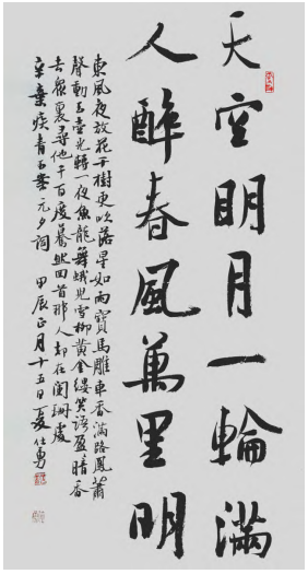 金石之气与书卷雅意 夏仕勇 金石之气 书法审美范 第3张 金石之气与书卷雅意 夏仕勇 金石之气 书法审美范 第3张