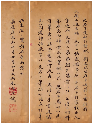 刘墉早期书法最新研究 刘墉 张其凤 清代书法家 第2张 刘墉早期书法最新研究 刘墉 张其凤 清代书法家 第2张