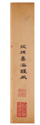 刘墉早期书法最新研究 刘墉 张其凤 清代书法家 第3张 刘墉早期书法最新研究 刘墉 张其凤 清代书法家 第3张