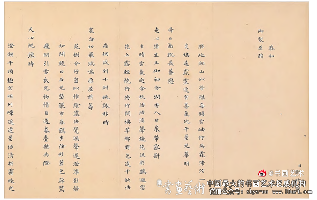刘墉早期书法最新研究 刘墉 张其凤 清代书法家 第4张 刘墉早期书法最新研究 刘墉 张其凤 清代书法家 第4张