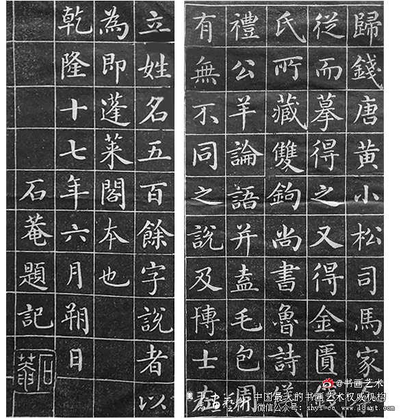 刘墉早期书法最新研究 刘墉 张其凤 清代书法家 第5张 刘墉早期书法最新研究 刘墉 张其凤 清代书法家 第5张