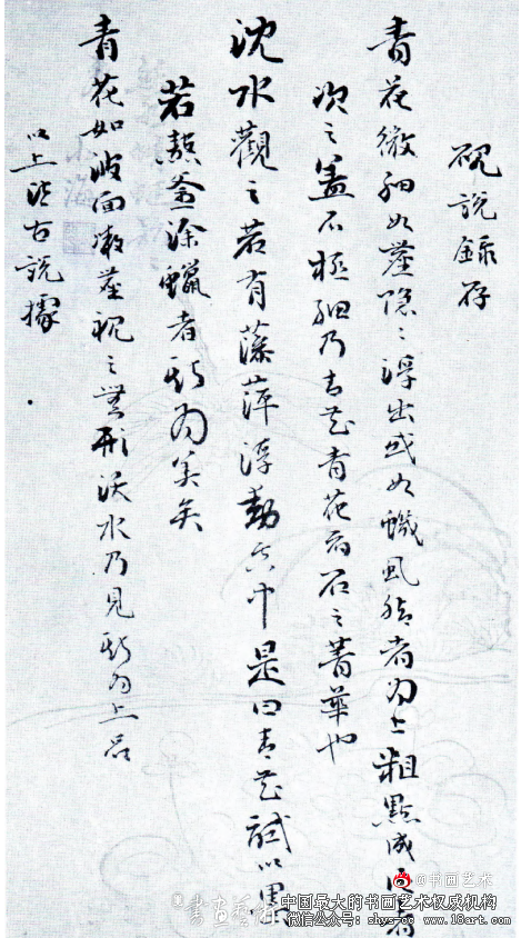 刘墉早期书法最新研究 刘墉 张其凤 清代书法家 第1张 刘墉早期书法最新研究 刘墉 张其凤 清代书法家 第1张