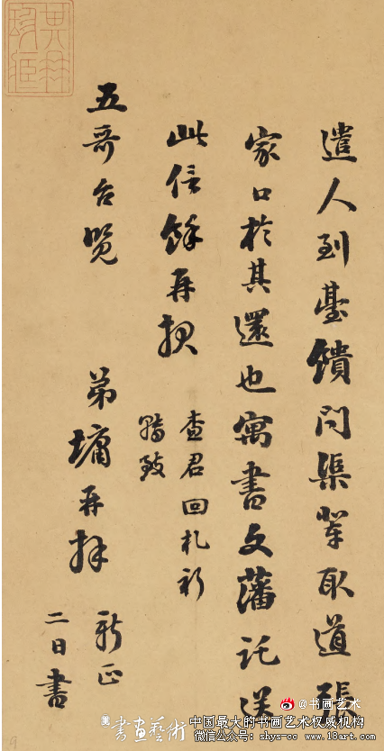 刘墉早期书法最新研究 刘墉 张其凤 清代书法家 第2张 刘墉早期书法最新研究 刘墉 张其凤 清代书法家 第2张