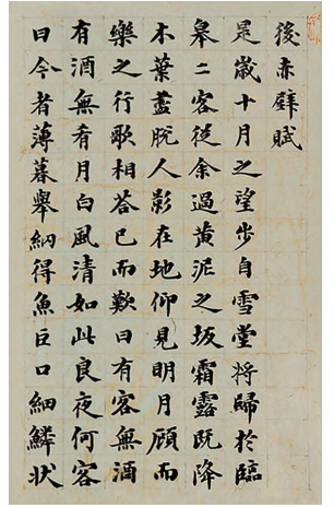 刘墉早期书法最新研究 刘墉 张其凤 清代书法家 第2张 刘墉早期书法最新研究 刘墉 张其凤 清代书法家 第2张