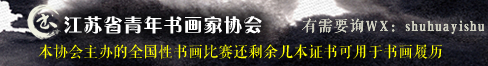 有全国性书画比赛证书联系客服 书画比赛证书