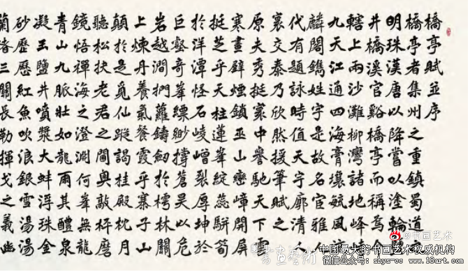 袁波与书法 袁波 袁波书法 第2张 袁波与书法 袁波 袁波书法 第2张