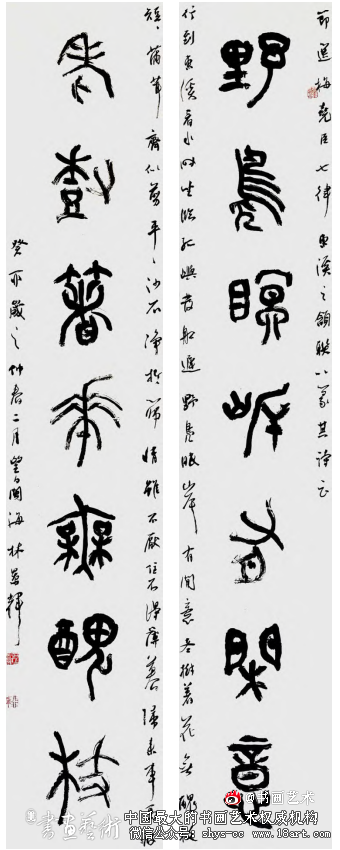 谈林景辉的书法创作 林景辉 书法创作 林景辉草书 第1张 谈林景辉的书法创作 林景辉 书法创作 林景辉草书 第1张