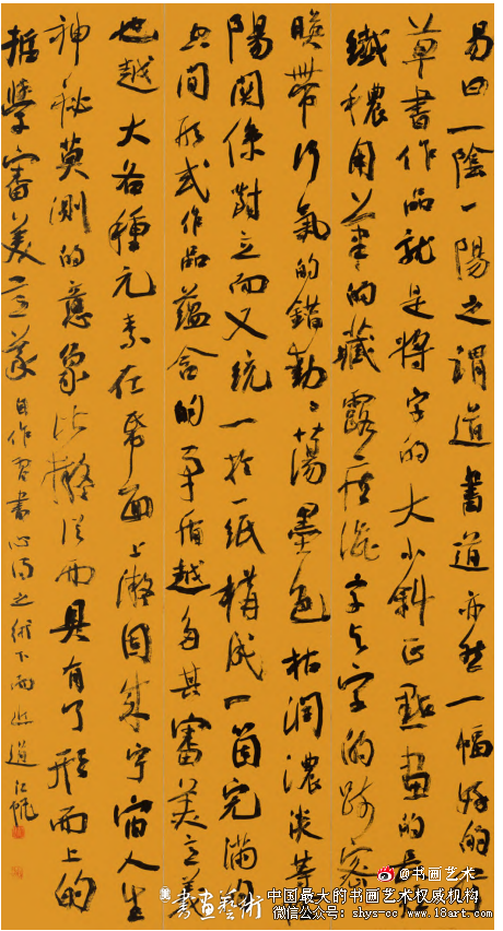 学书当技道双进 杨江帆书法 杨江帆行书 第2张 学书当技道双进 杨江帆书法 杨江帆行书 第2张