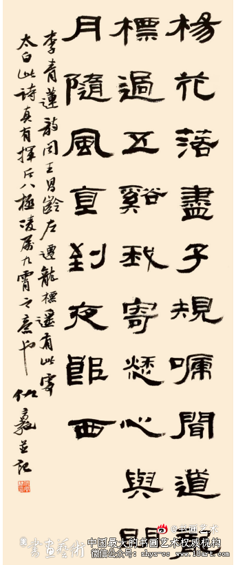 仇高驰先生其人其艺 仇高驰 隶书对联 第1张 仇高驰先生其人其艺 仇高驰 隶书对联 第1张