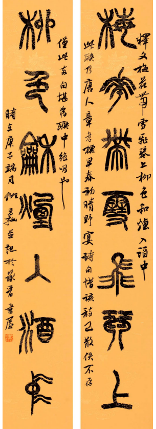 仇高驰先生其人其艺 仇高驰 隶书对联 第2张 仇高驰先生其人其艺 仇高驰 隶书对联 第2张